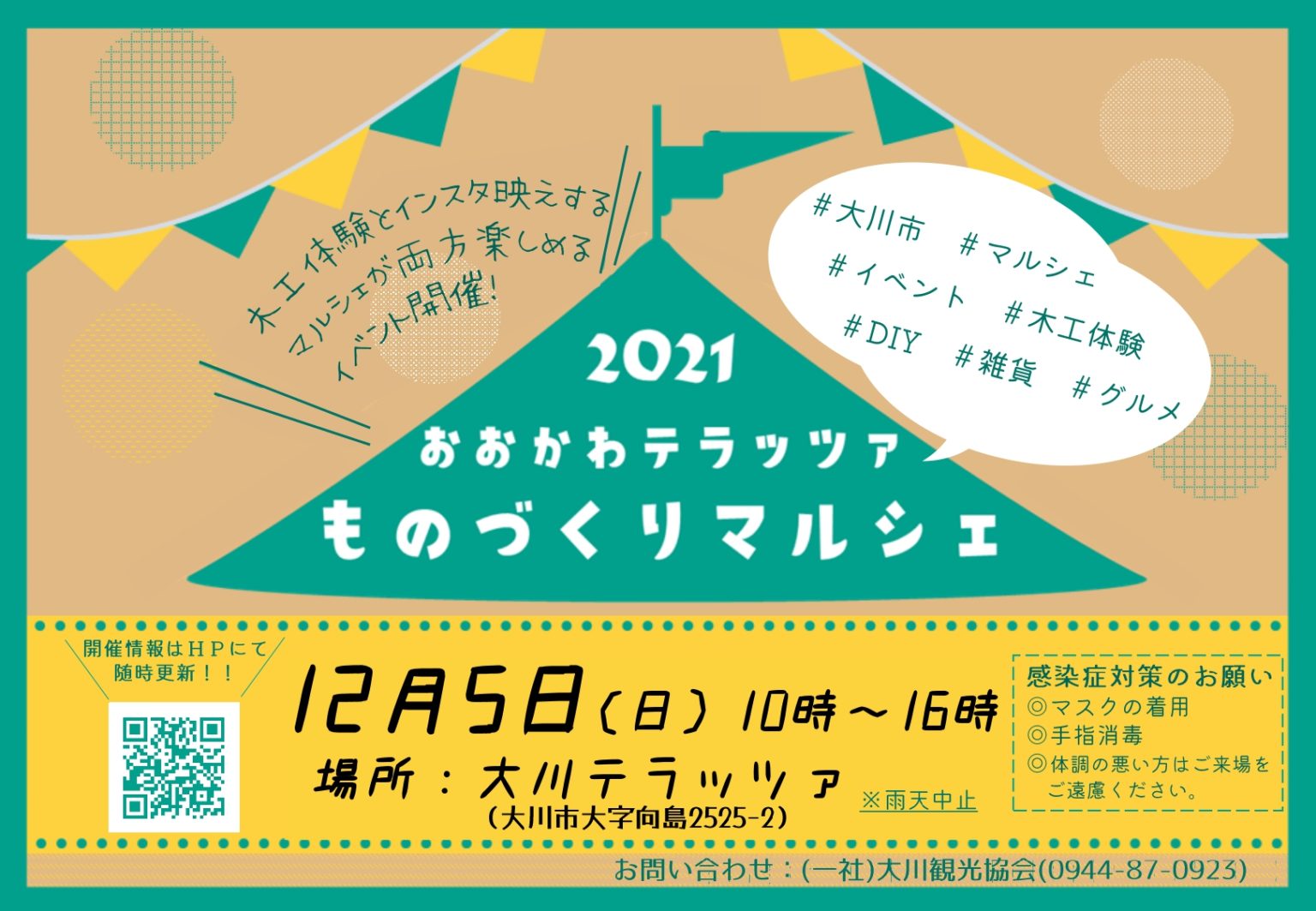 福岡ワークショップ:【おおかわテラッツァ ものづくりマルシェ】おはしをつくろう!