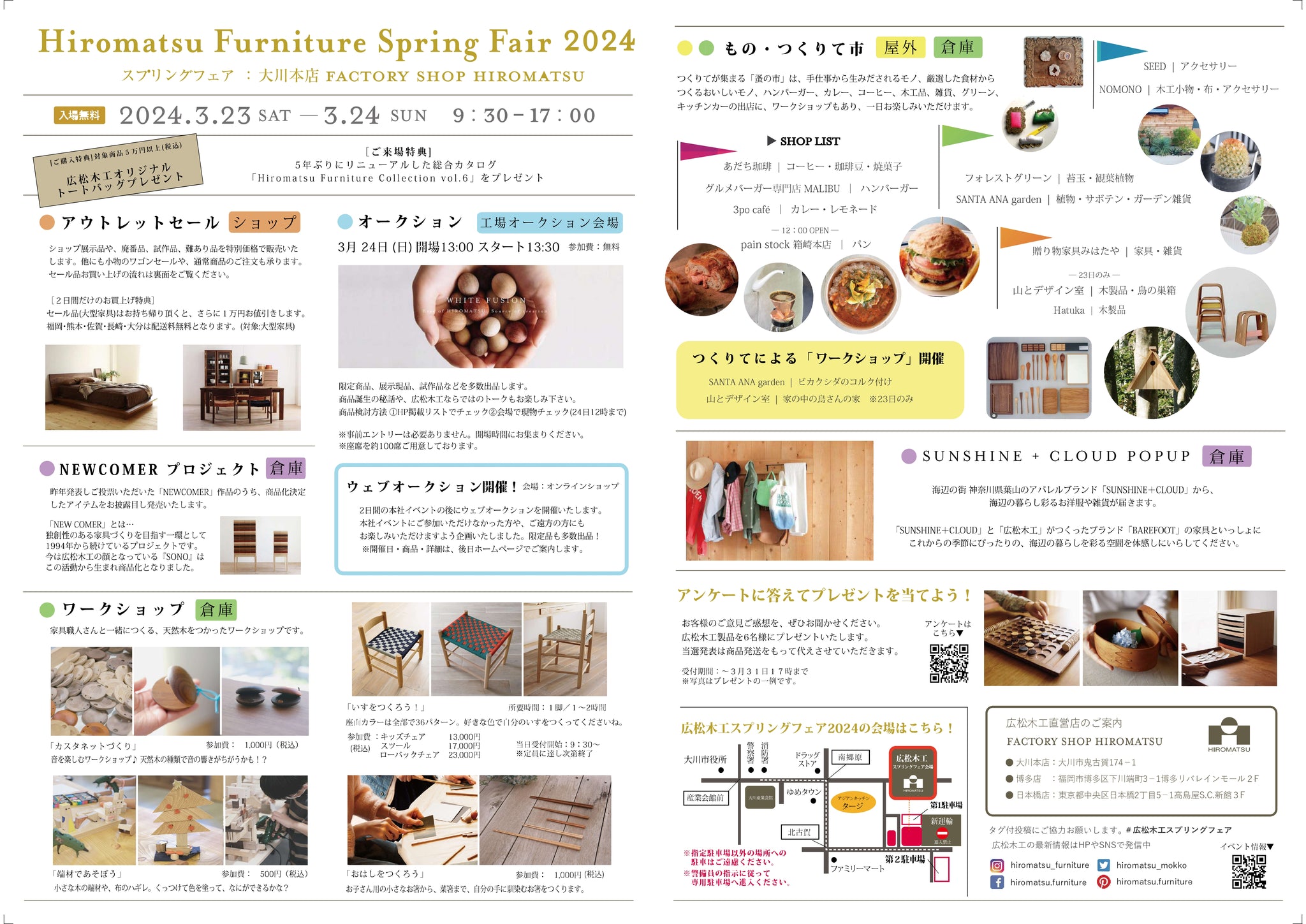 Hiromatsu Furniture Spring Fair Leaflet Released