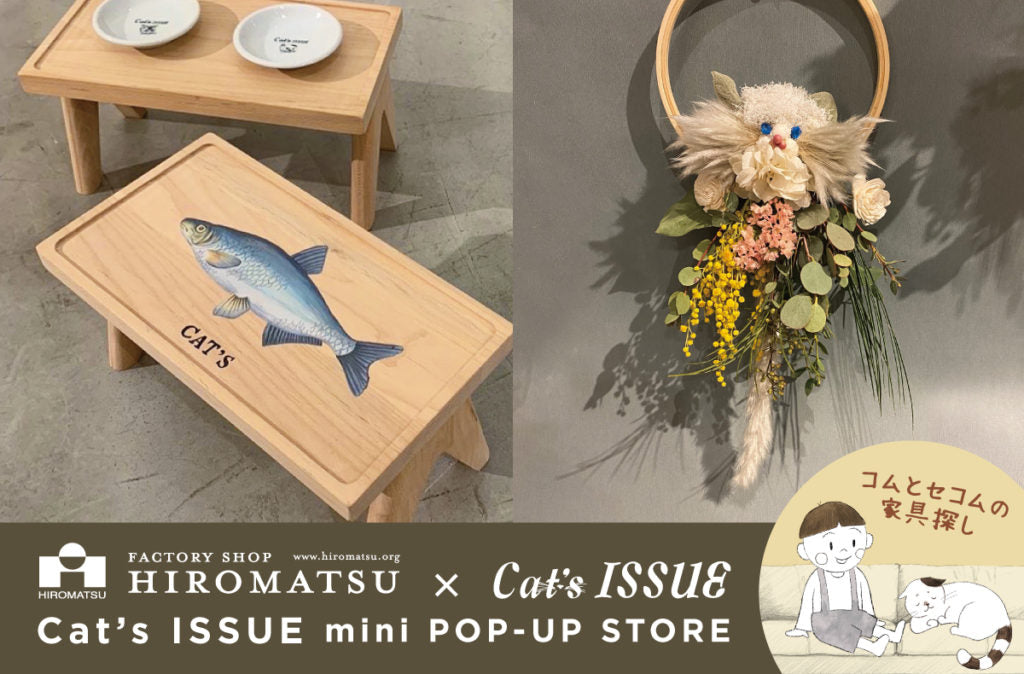 Cat’ s ISSUE mini POP-UP STORE